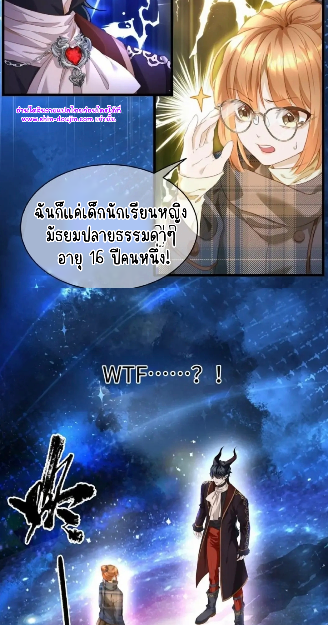 i was reborn as his highness the prince’s little evil dragon EP 15